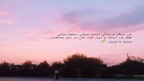  میخوام امشب مست کنم هر طوری صدای زن